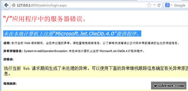 IIS7.5 δڱؼעᡰMicrosoft.Jet.OleDb.4.0ṩ